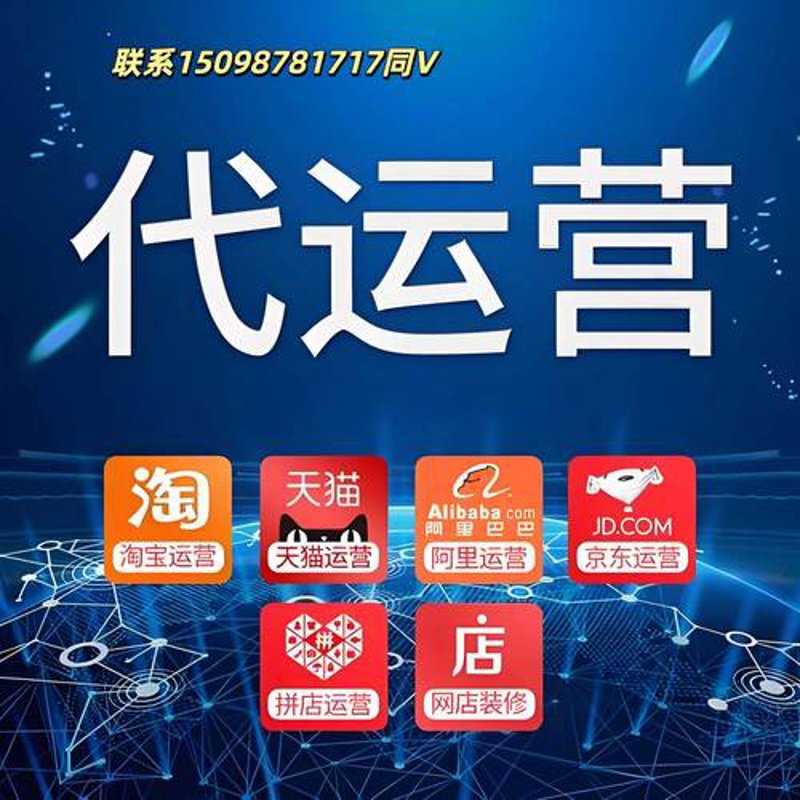 网店托管行业动态：如何实现更高效运营？